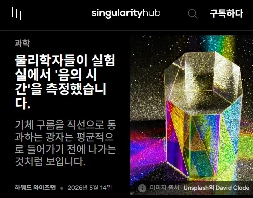 북두신권을 증명한 과학자들_2.webp