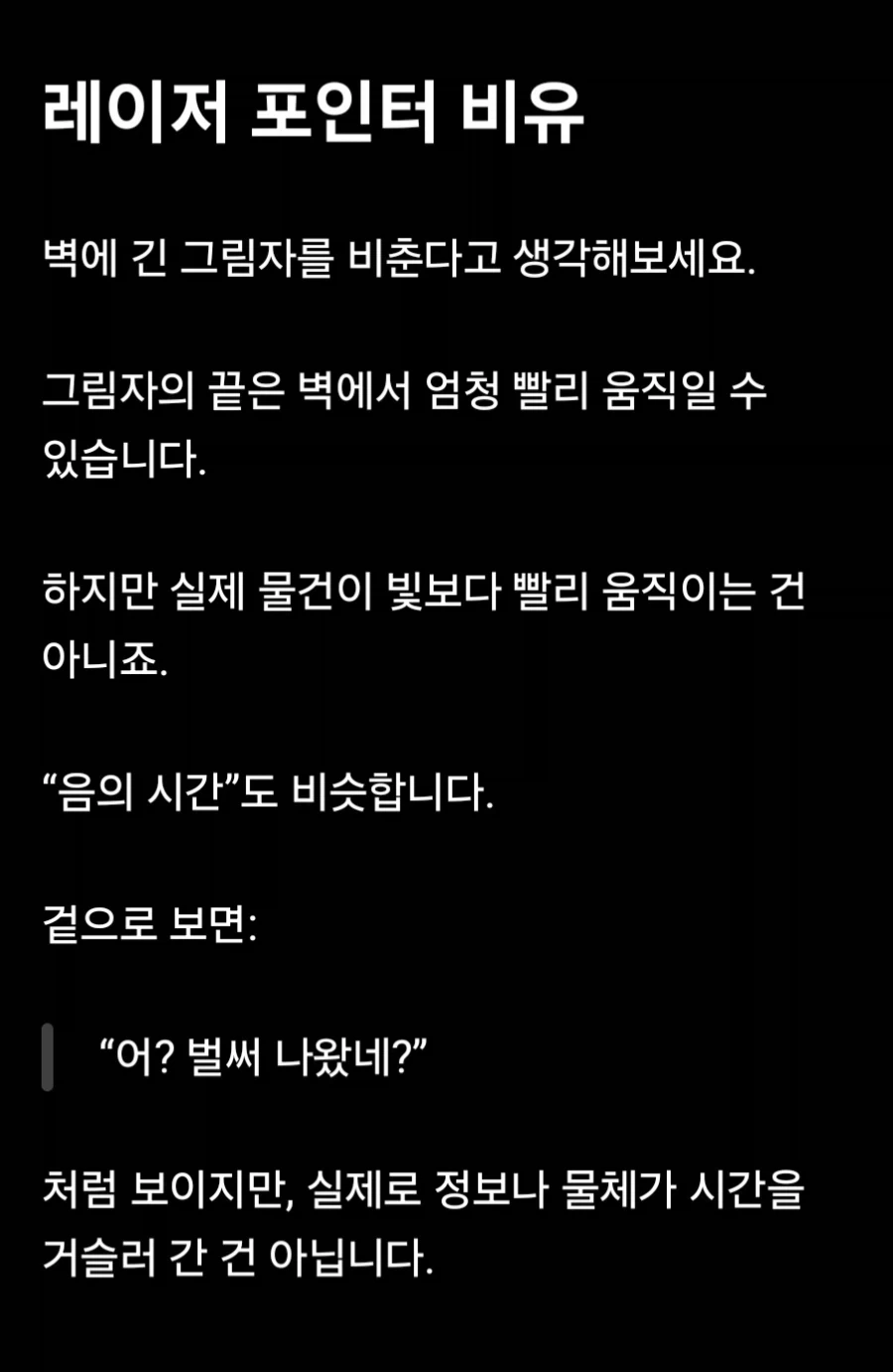 북두신권을 증명한 과학자들_4.webp