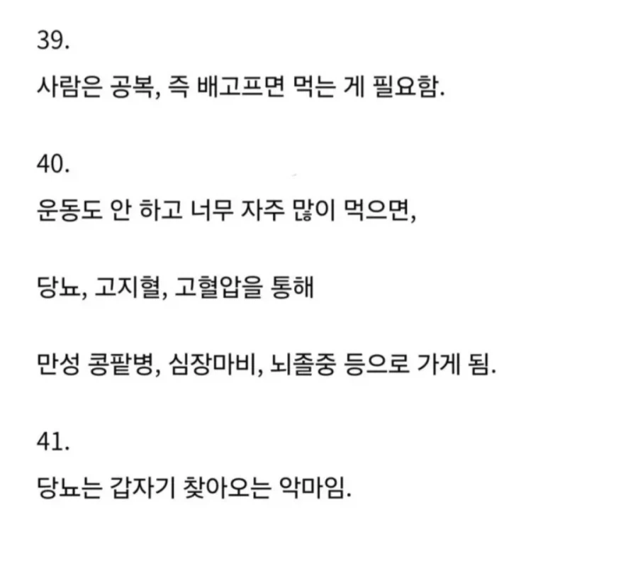 건강하던 사람에게 당뇨가 오는 과정.jpg_3.webp