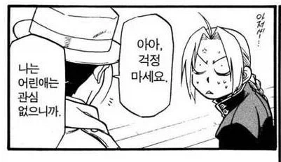 강연금 에드워드가 순간 당황했던 거_2.webp