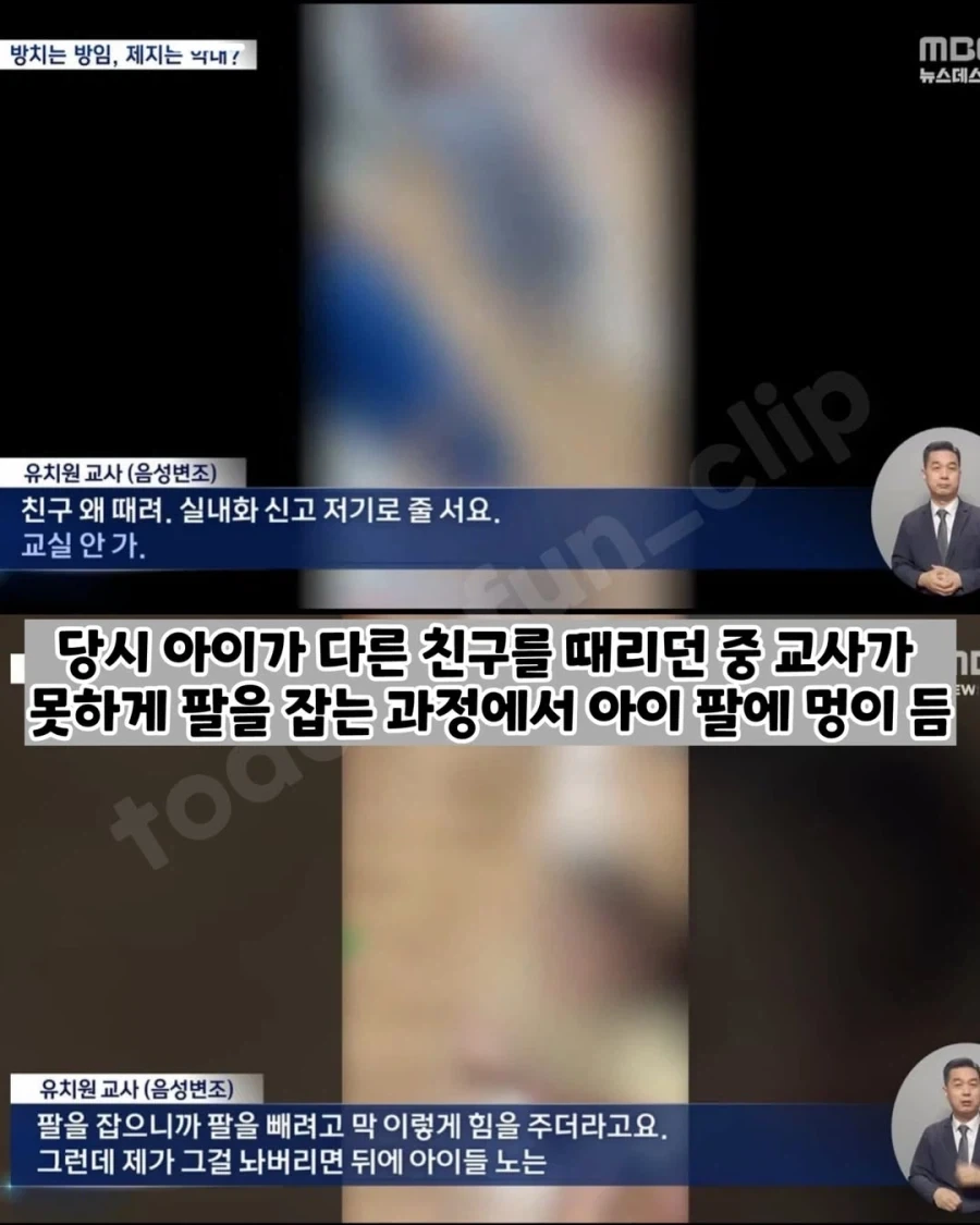 세종시 유치원에서 떼쓰는 아이 말린 교사 벌금형 선고.jpg_3.webp