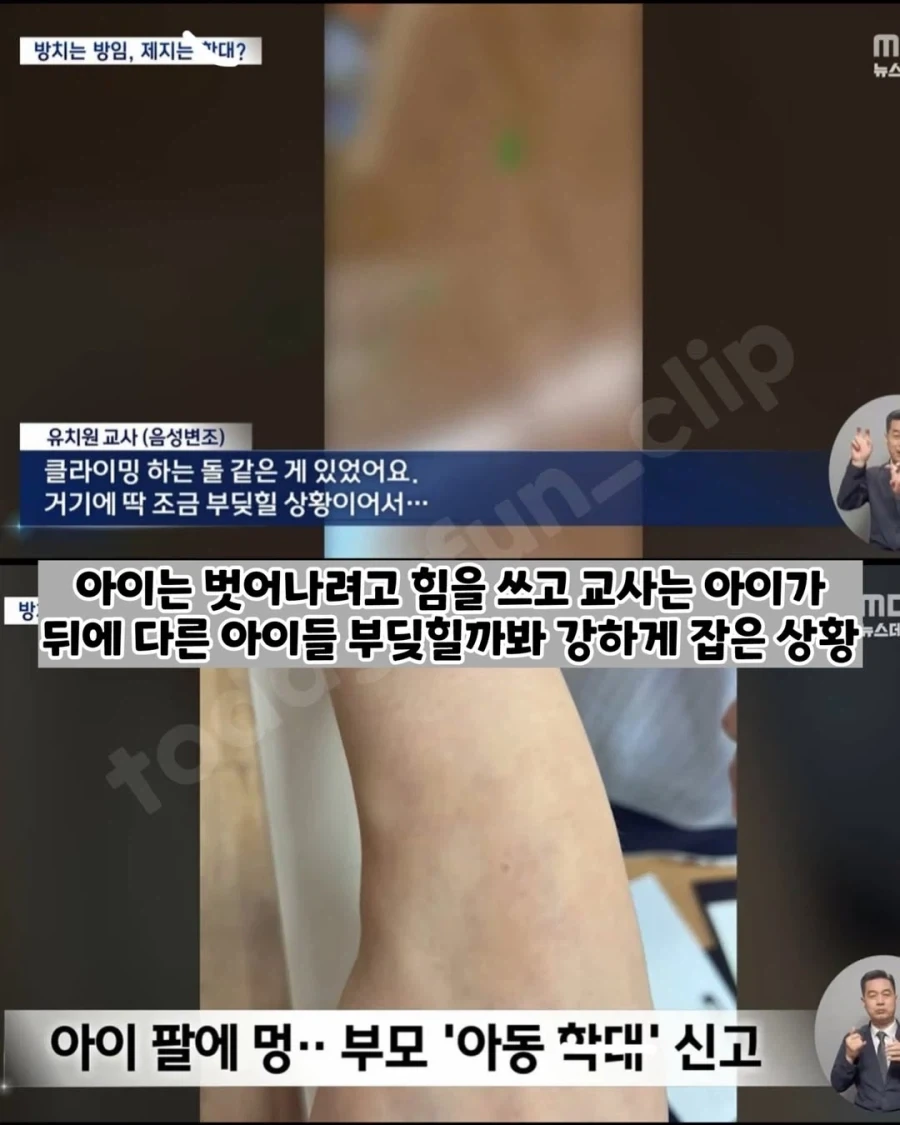 세종시 유치원에서 떼쓰는 아이 말린 교사 벌금형 선고.jpg_4.webp
