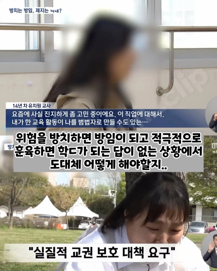 세종시 유치원에서 떼쓰는 아이 말린 교사 벌금형 선고.jpg_6.webp