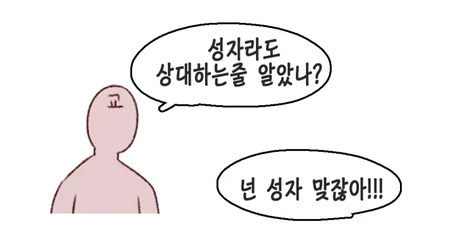 트릭컬) 크큭 방심했구나 일본 교주 녀석들_1.webp