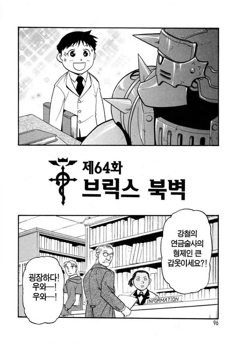 강연금 다시 보면 티배깅 쩌는 장면_1.webp