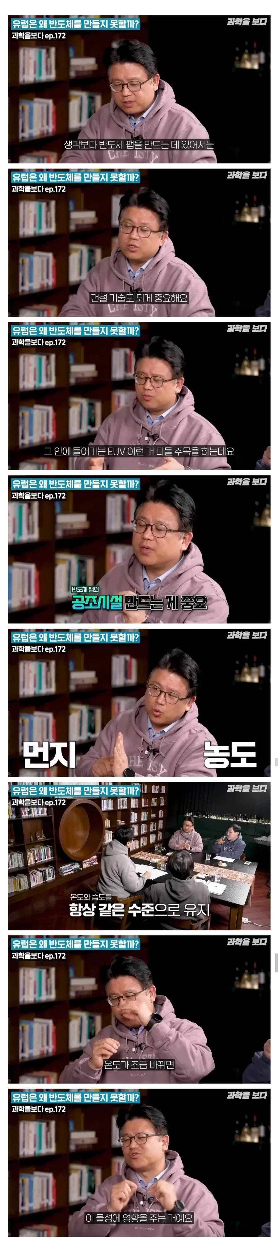반도체 팹에서 공조시설을 빡세게 만드는 이유_1.webp