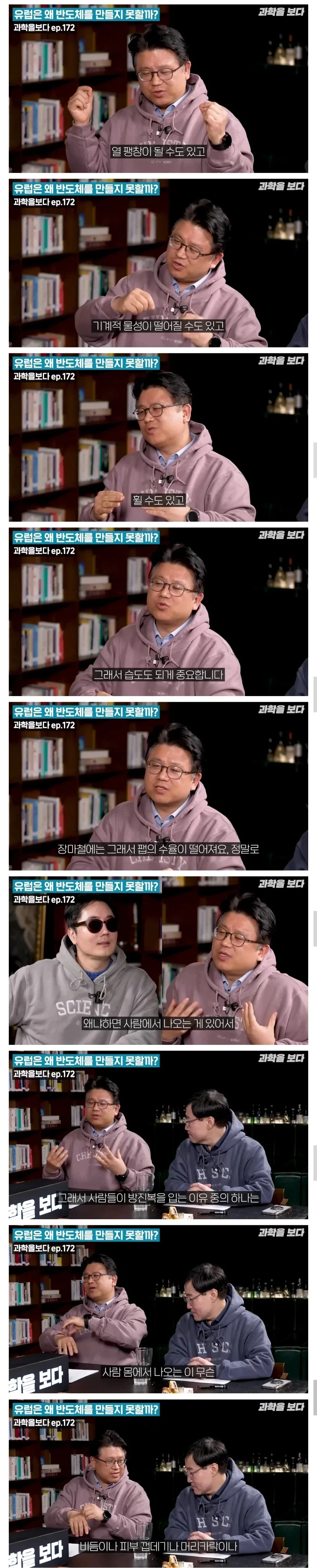 반도체 팹에서 공조시설을 빡세게 만드는 이유_2.webp