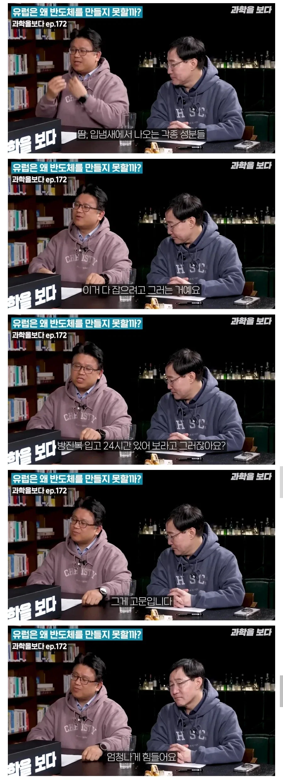 반도체 팹에서 공조시설을 빡세게 만드는 이유_3.webp