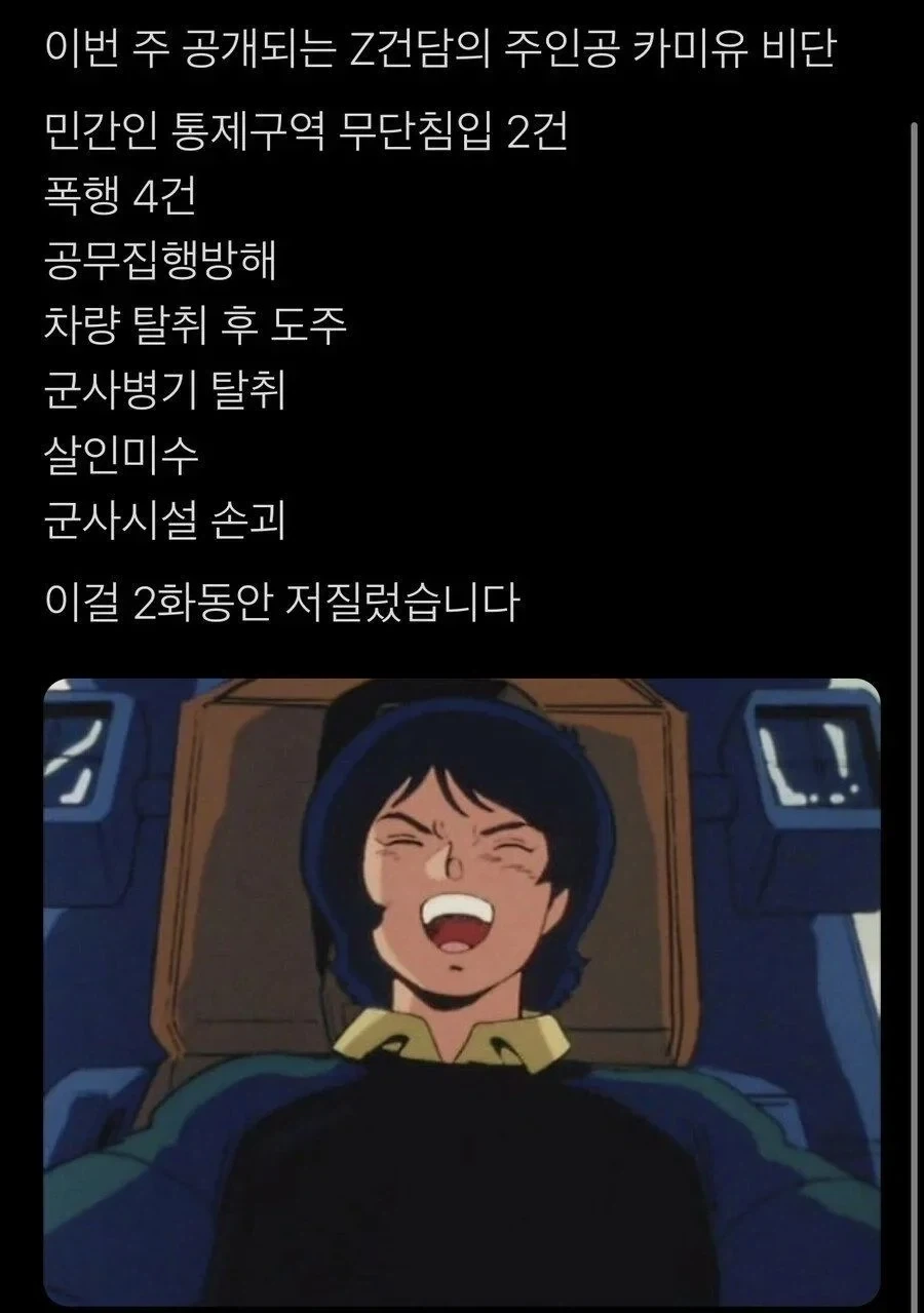 건담 주인공중 인성적으로 가장 미쳐돌아간 놈_2.webp
