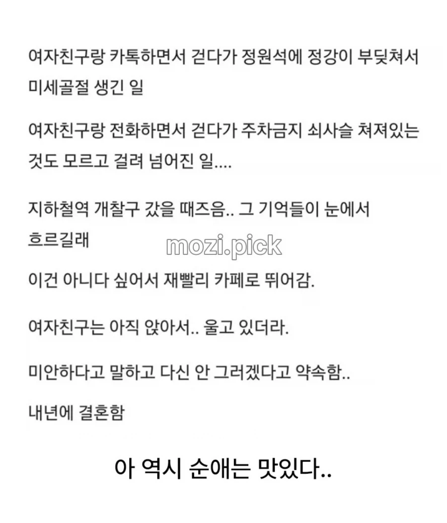 역시 순애는 맛있다.jpg_2.webp