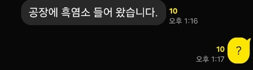 공장 침입자 GOAT_2.webp