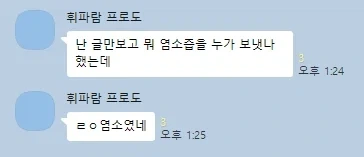 공장 침입자 GOAT_3.webp
