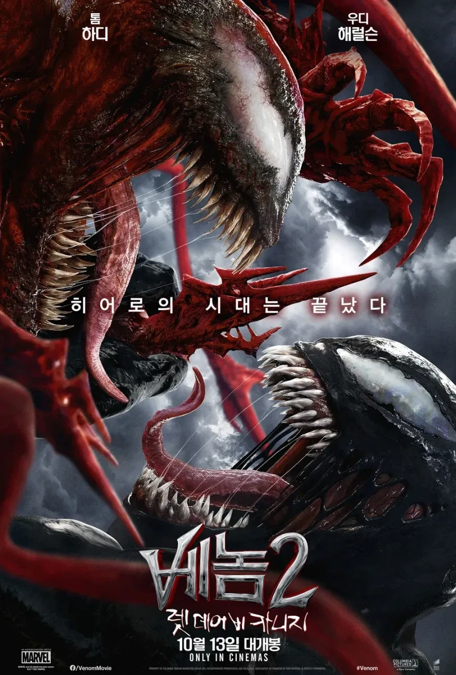 SSU) 입체적인 카니지가 등장한 영화_1.webp