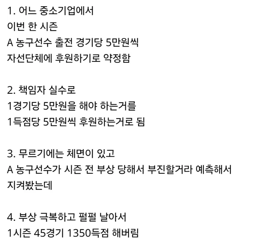 직원이 실수 좀 했다고 폭언 퍼부은 사장.jpg_3.webp