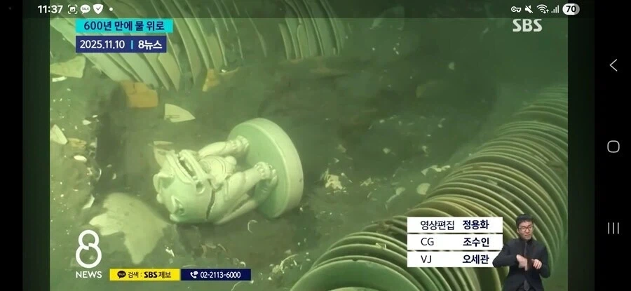 서해 침몰 보물선 대바겐세일_2.webp