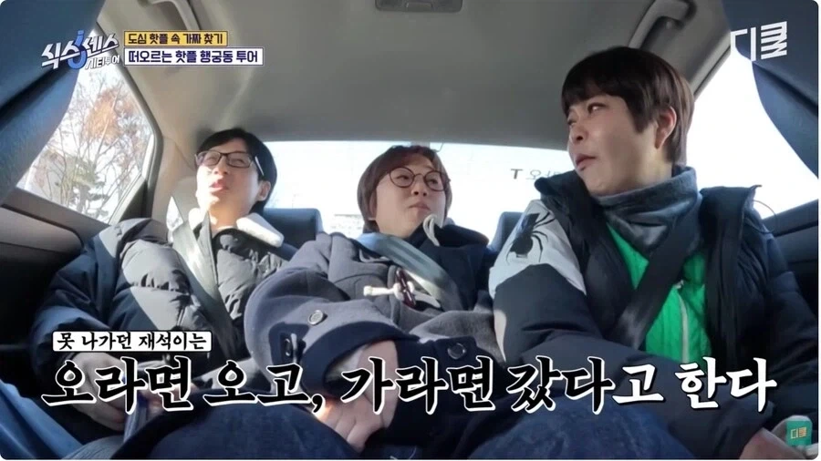 아무런 힘이 없었던 무명 유재석.jpg_7.webp