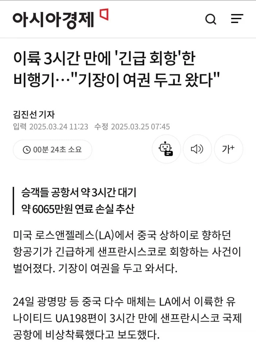 여권 두고와서 다시 돌아감_1.webp