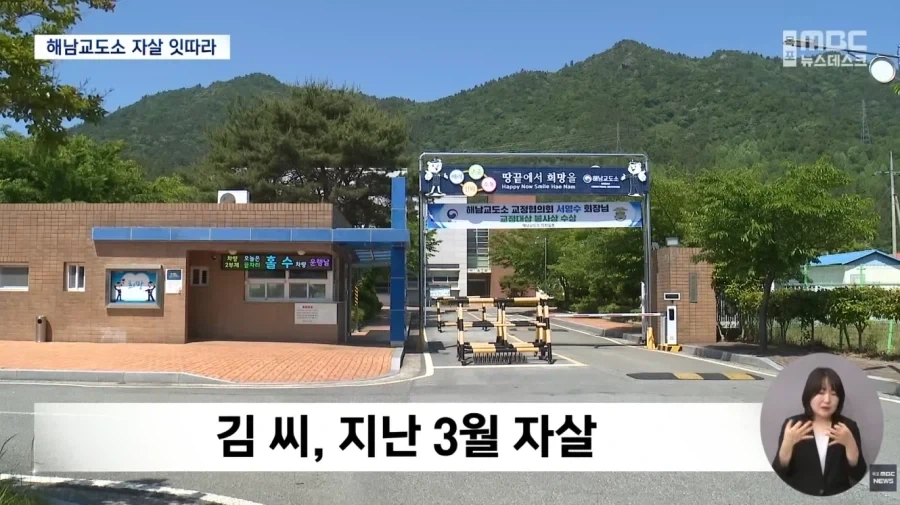광주 세 모녀 살인범에 이어 수감자 잇따라 자1살_2.webp