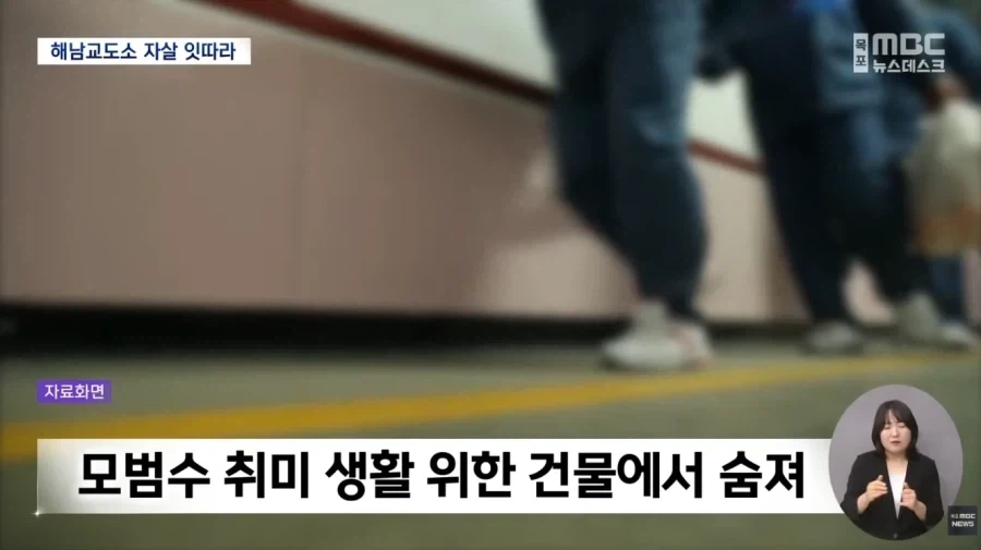 광주 세 모녀 살인범에 이어 수감자 잇따라 자1살_3.webp