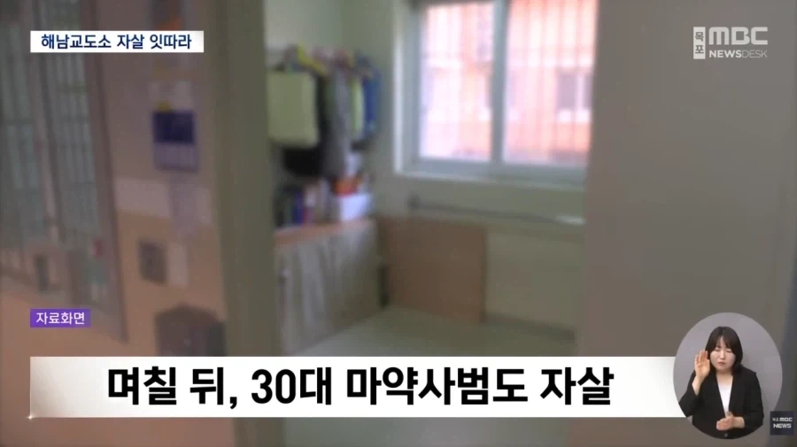 광주 세 모녀 살인범에 이어 수감자 잇따라 자1살_4.webp