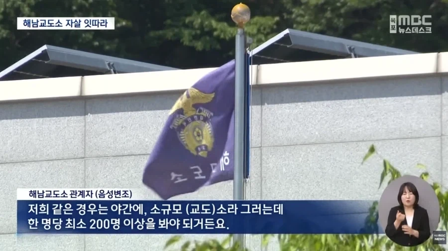 광주 세 모녀 살인범에 이어 수감자 잇따라 자1살_5.webp