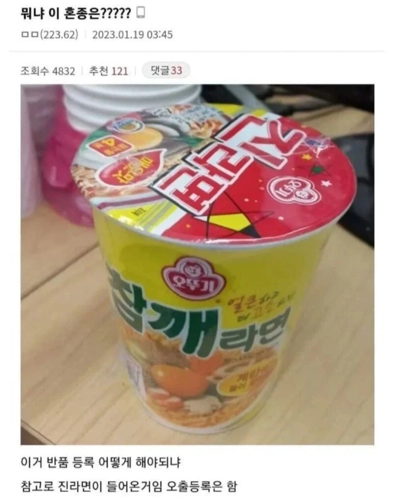 슈뢰딩거의 컵라면 .jpg_1.webp