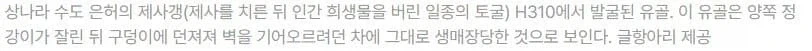 옛날 인신공양하던 시절 중국의 잔인함_2.webp