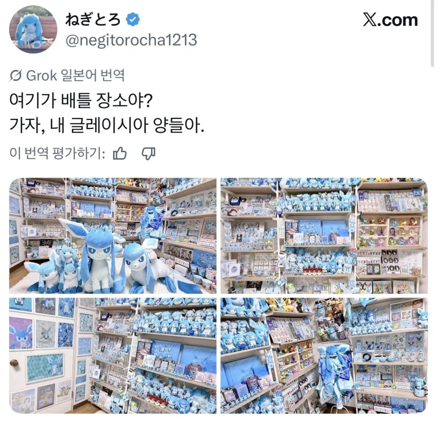 천하제일 최애캐 굿즈자랑 첼린지_4.webp