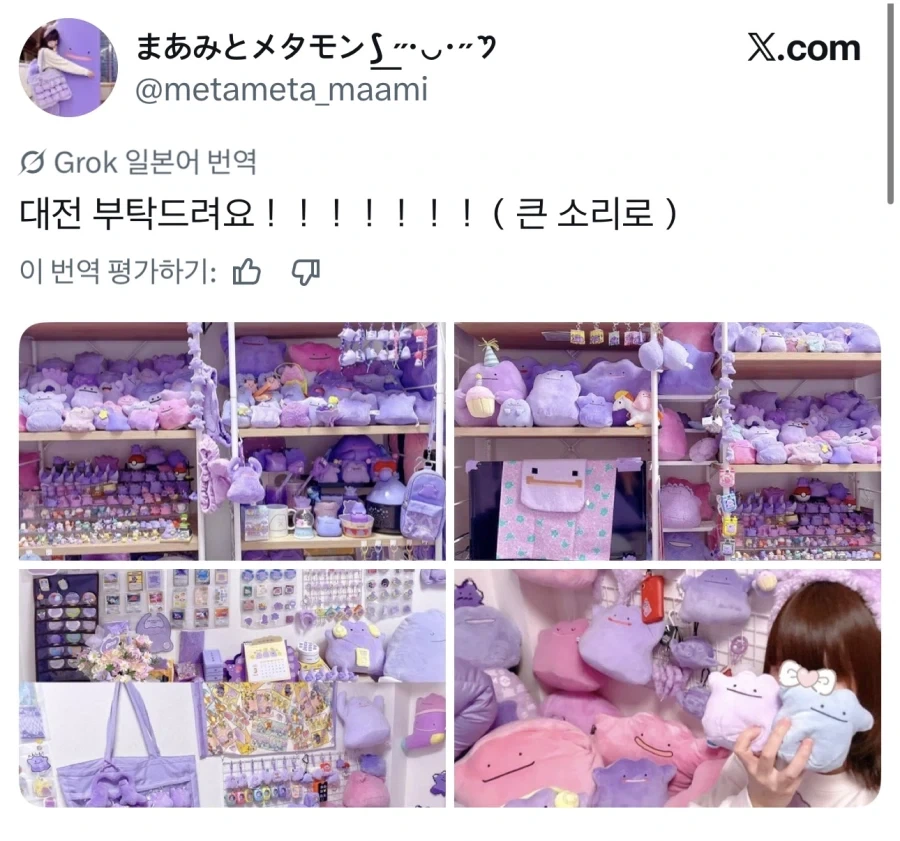 천하제일 최애캐 굿즈자랑 첼린지_7.webp