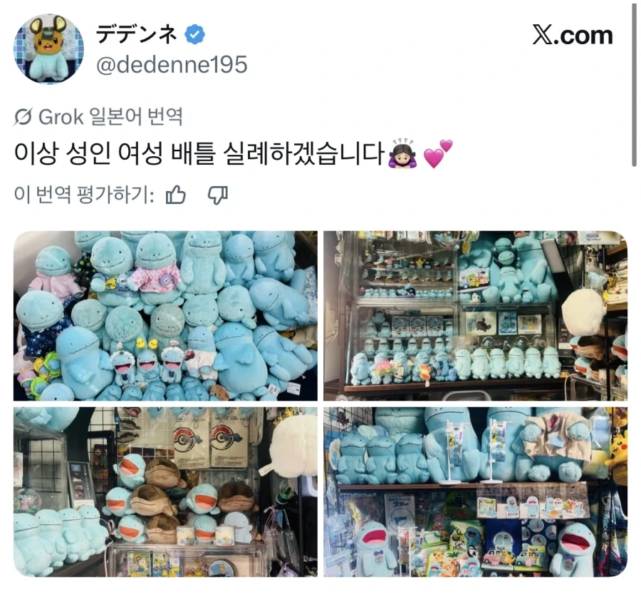 천하제일 최애캐 굿즈자랑 첼린지_19.webp