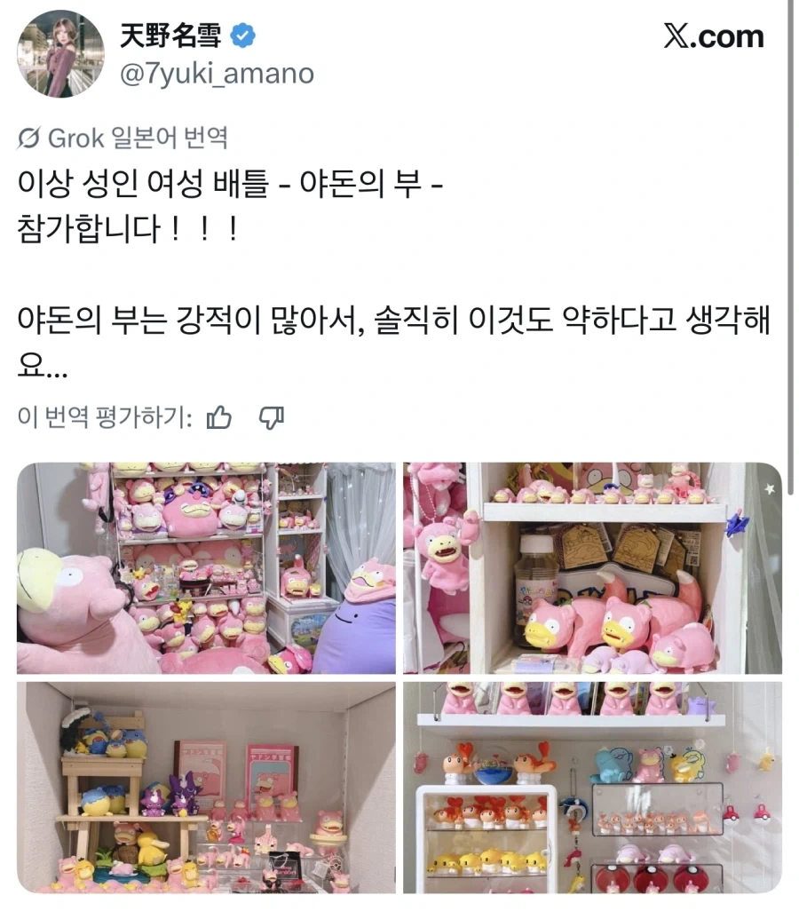 천하제일 최애캐 굿즈자랑 첼린지_20.webp