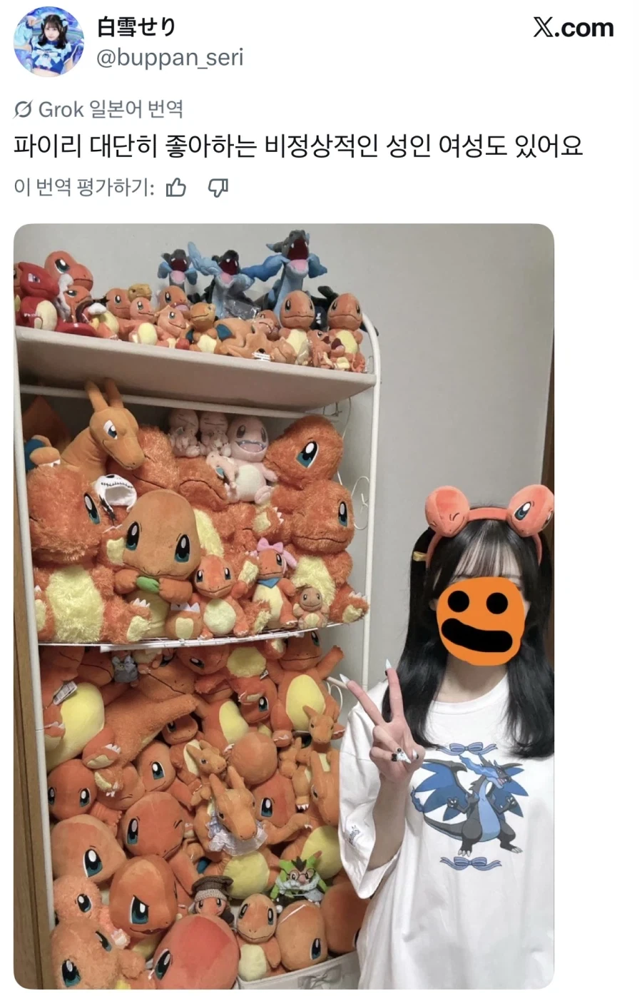 천하제일 최애캐 굿즈자랑 첼린지_23.webp