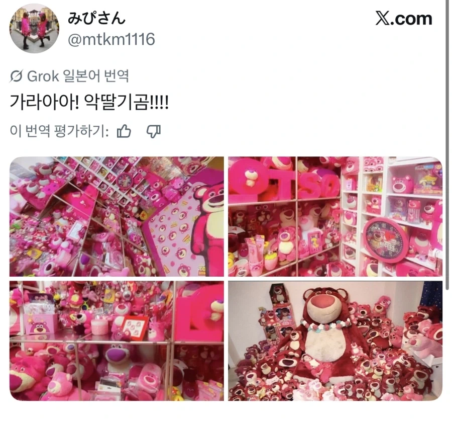천하제일 최애캐 굿즈자랑 첼린지_26.webp