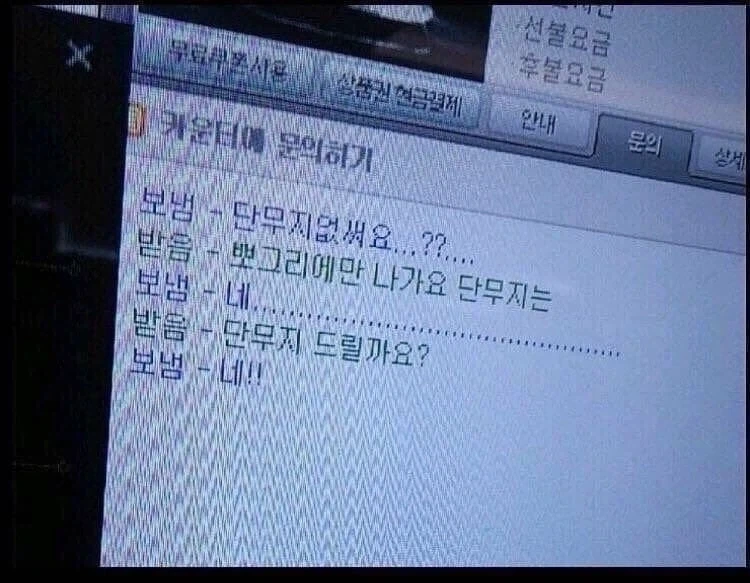 그 시절 PC방 카운터 채팅_2.webp