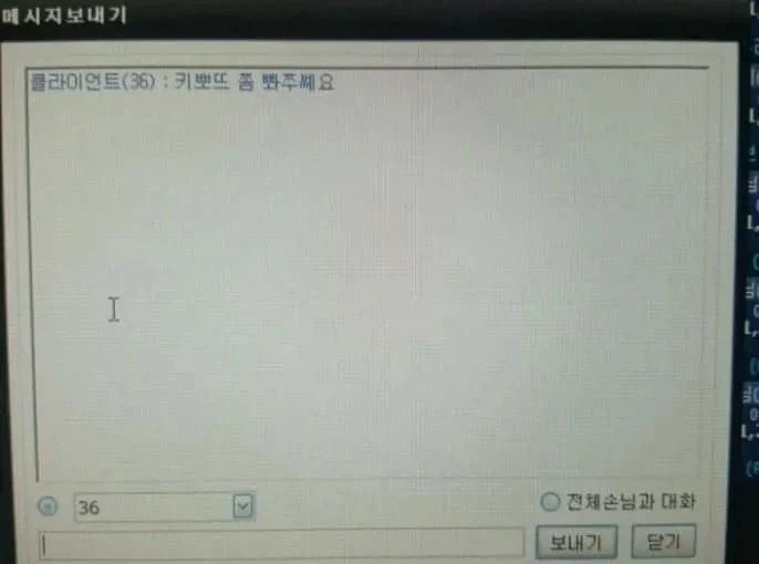 그 시절 PC방 카운터 채팅_4.webp