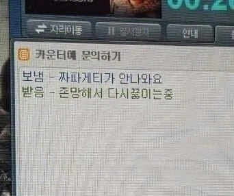 그 시절 PC방 카운터 채팅_5.webp