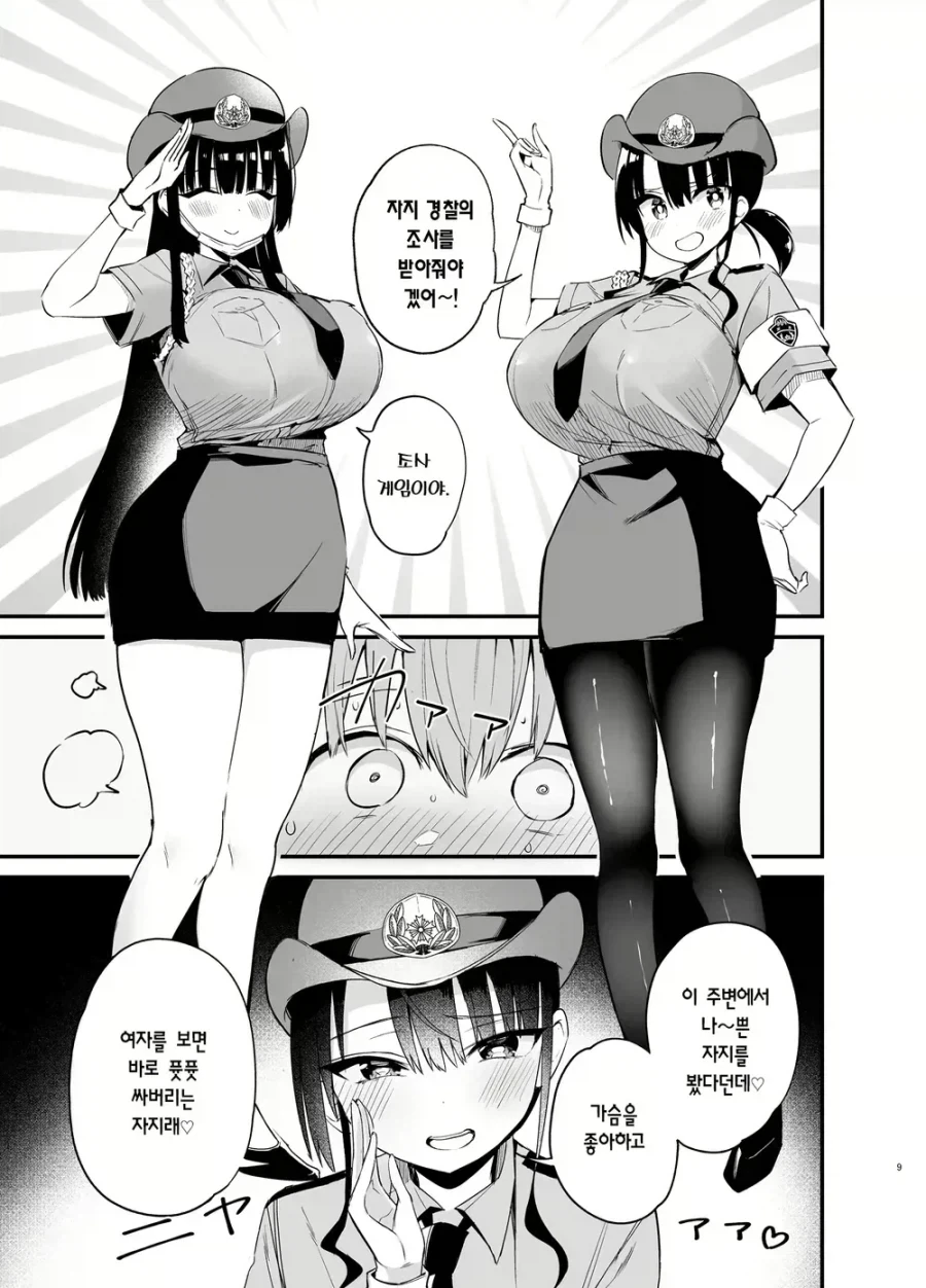 ㅈㅈ경찰이다_1.webp
