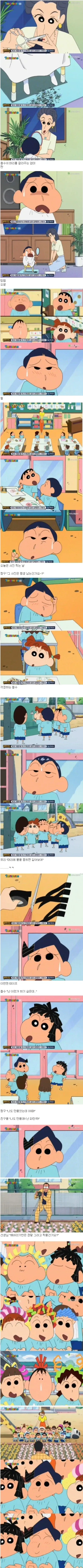 짱구) 머리를 망친 철수.jpg_1.webp