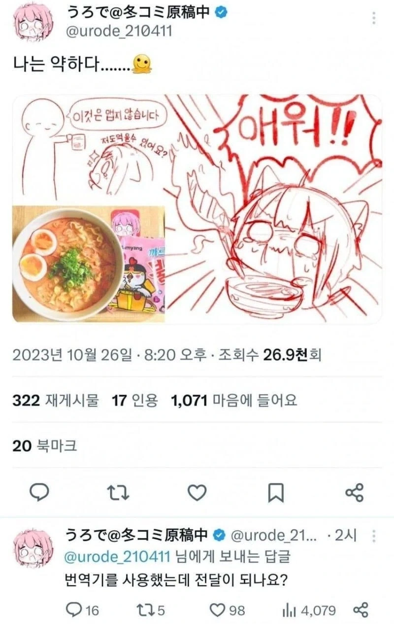 한국의 입맛에 벽을 느낀 작가.jpg_1.webp