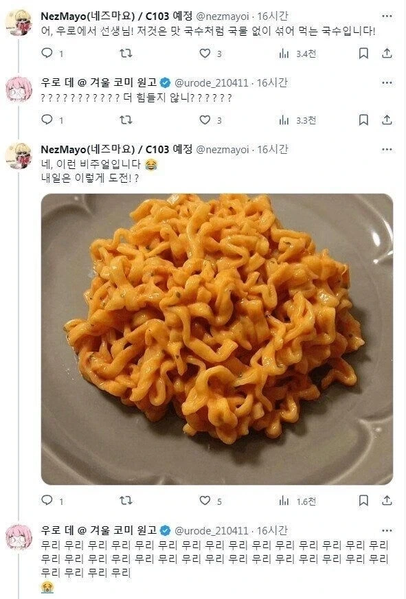 한국의 입맛에 벽을 느낀 작가.jpg_2.webp