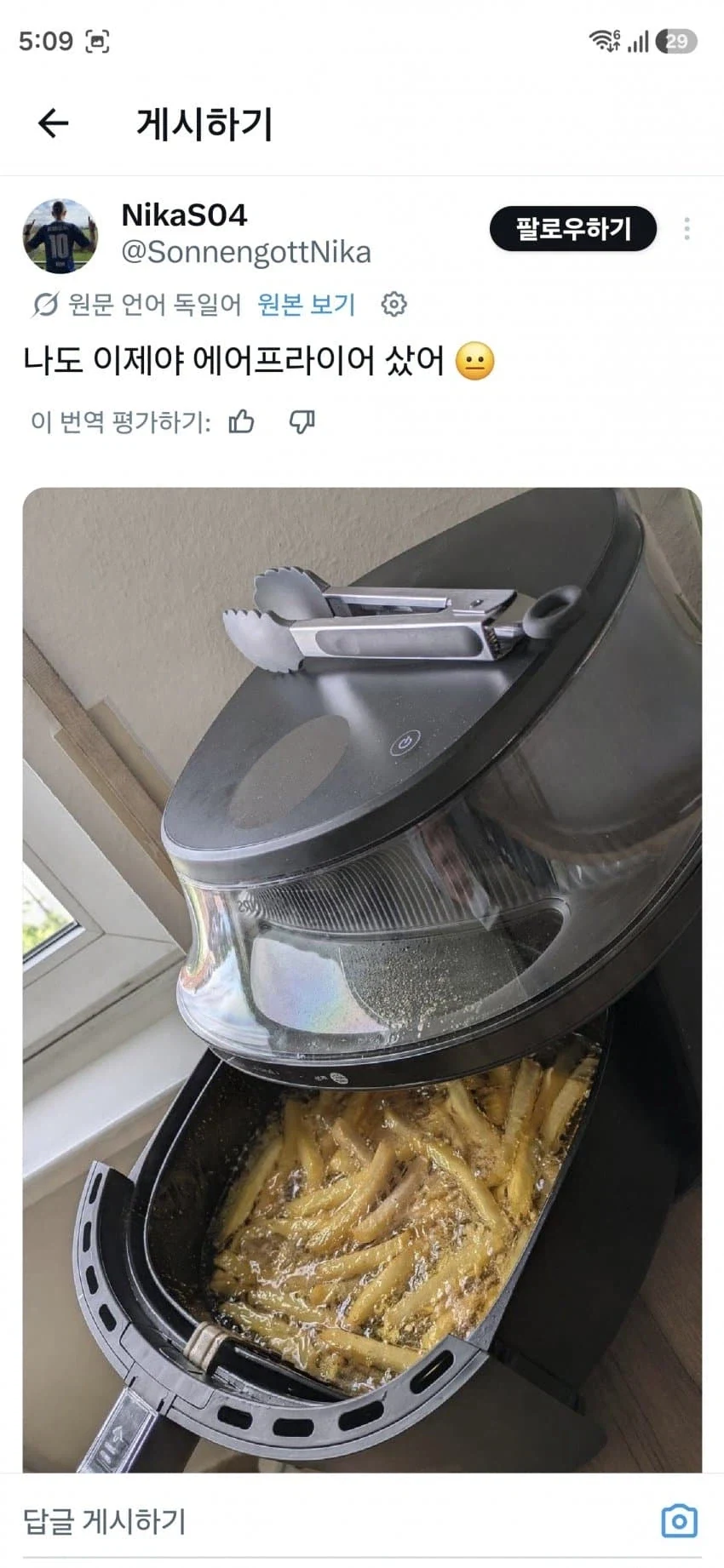 드디어 에어프라이어를 산 친구_1.webp