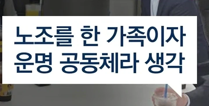 삼성) 노조측은 계속 협상하려고하고 사측은 그냥 뜬구름 잡는 소리만하고_2.webp