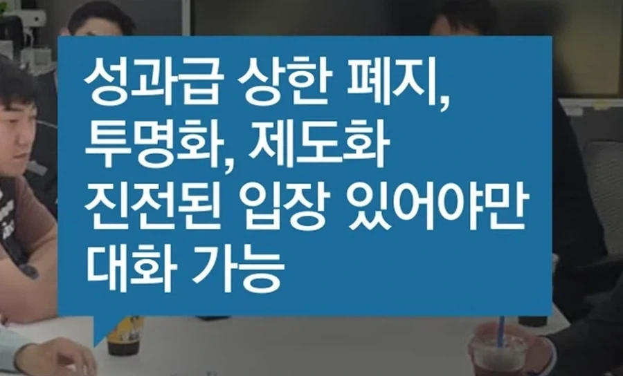 삼성) 노조측은 계속 협상하려고하고 사측은 그냥 뜬구름 잡는 소리만하고_4.webp