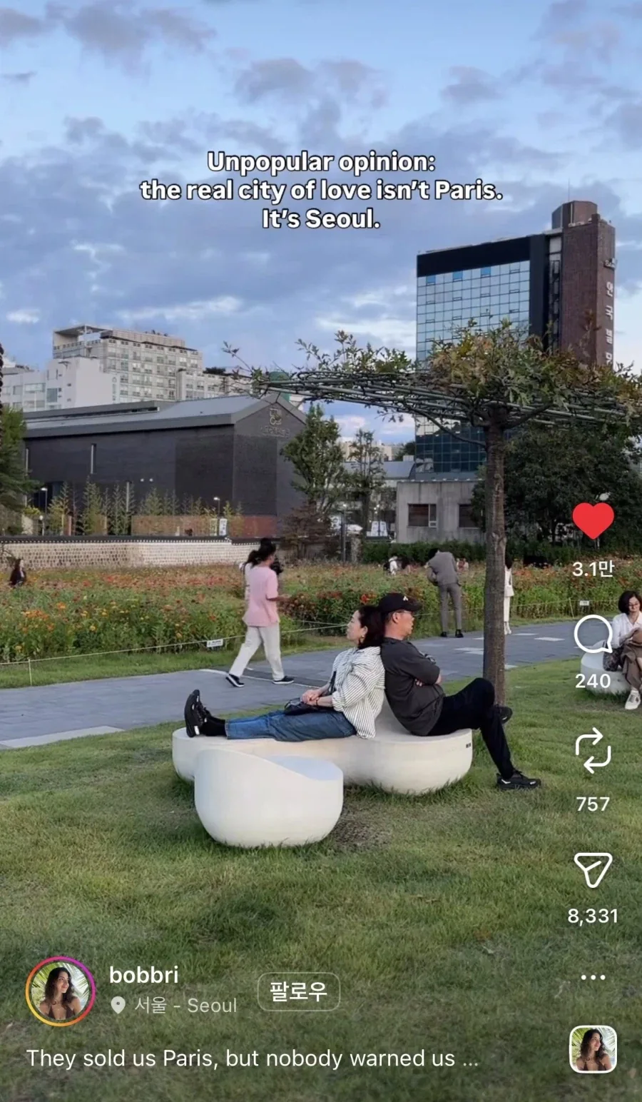 한국이 진짜 사랑의 도시라는 외국 인스타_3.webp