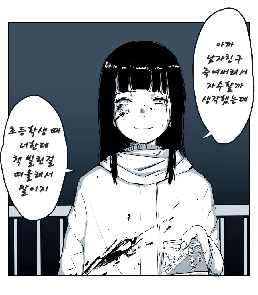 10년 만에 초등학교 때 친구가 찾아왔다._2.webp