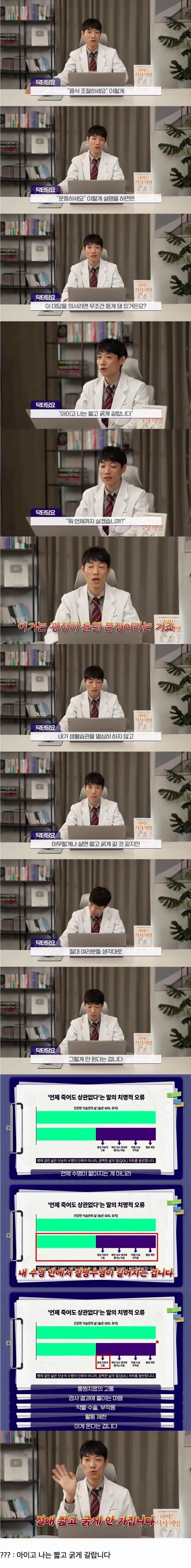 의사가 환자들에게 무조건 듣는 말.jpg_1.webp