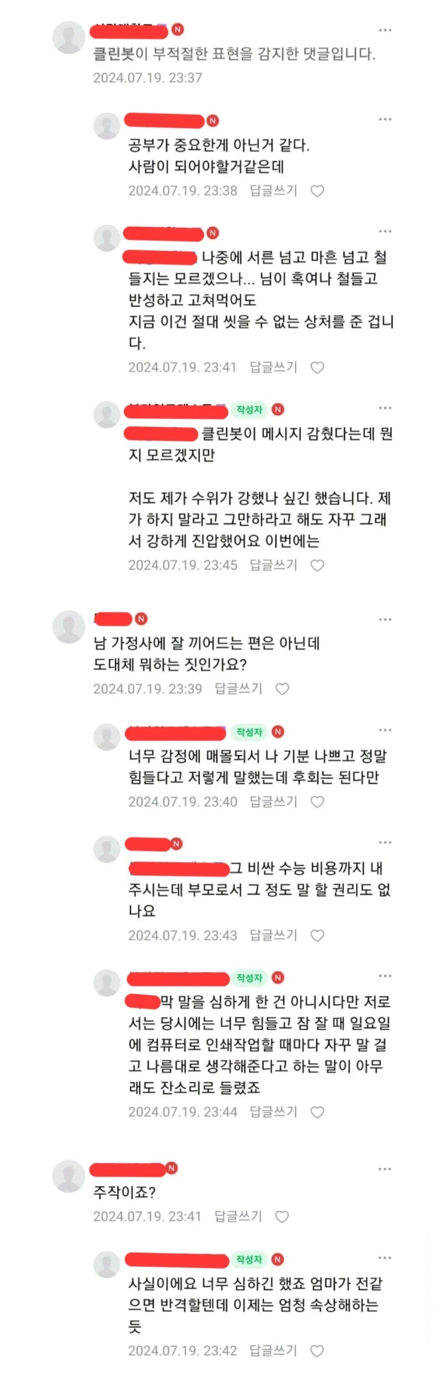 수험생활하는데 엄마가 스트레스 줘서 문자로.....jpg_3.webp