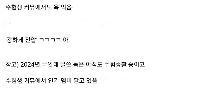 수험생활하는데 엄마가 스트레스 줘서 문자로.....jpg_4.webp