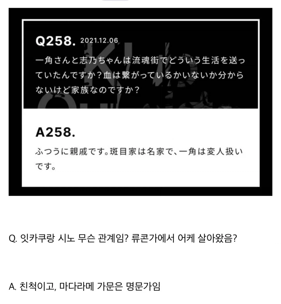 블리치 잇카쿠 관련 진짜 잘모르는 사실_1.webp