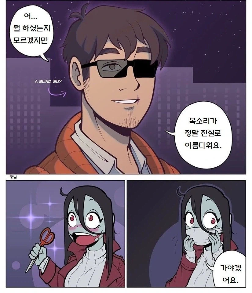 가짜 컨샙충 녀석_3.webp